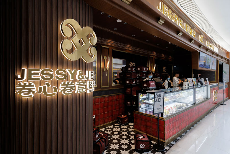 JESSY&JERRY蛋糕店
